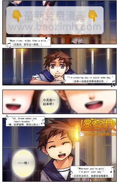 《盖亚冥想曲》第09回 失落的断章 第3页
