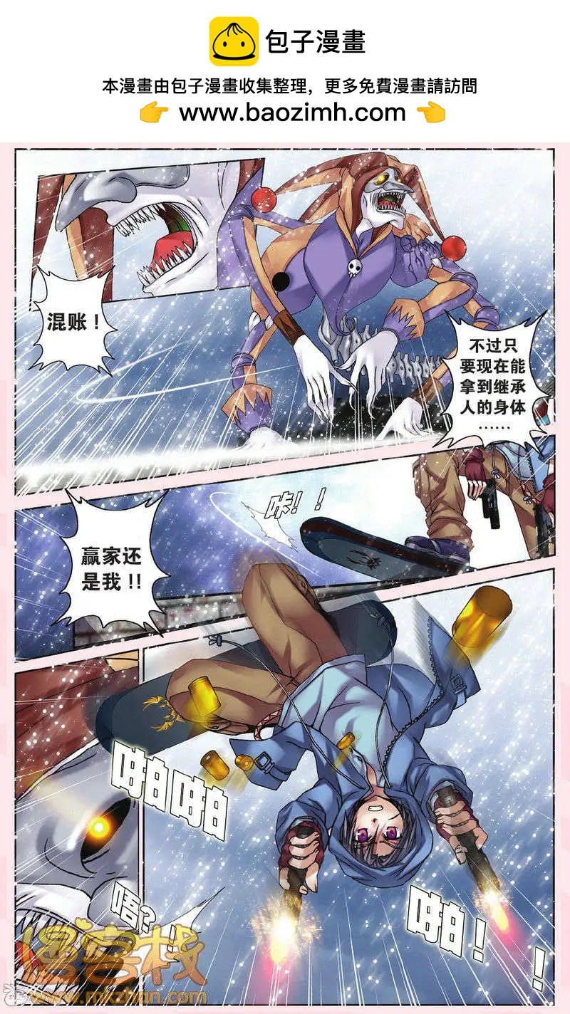 《盖亚冥想曲》第13回 第11页