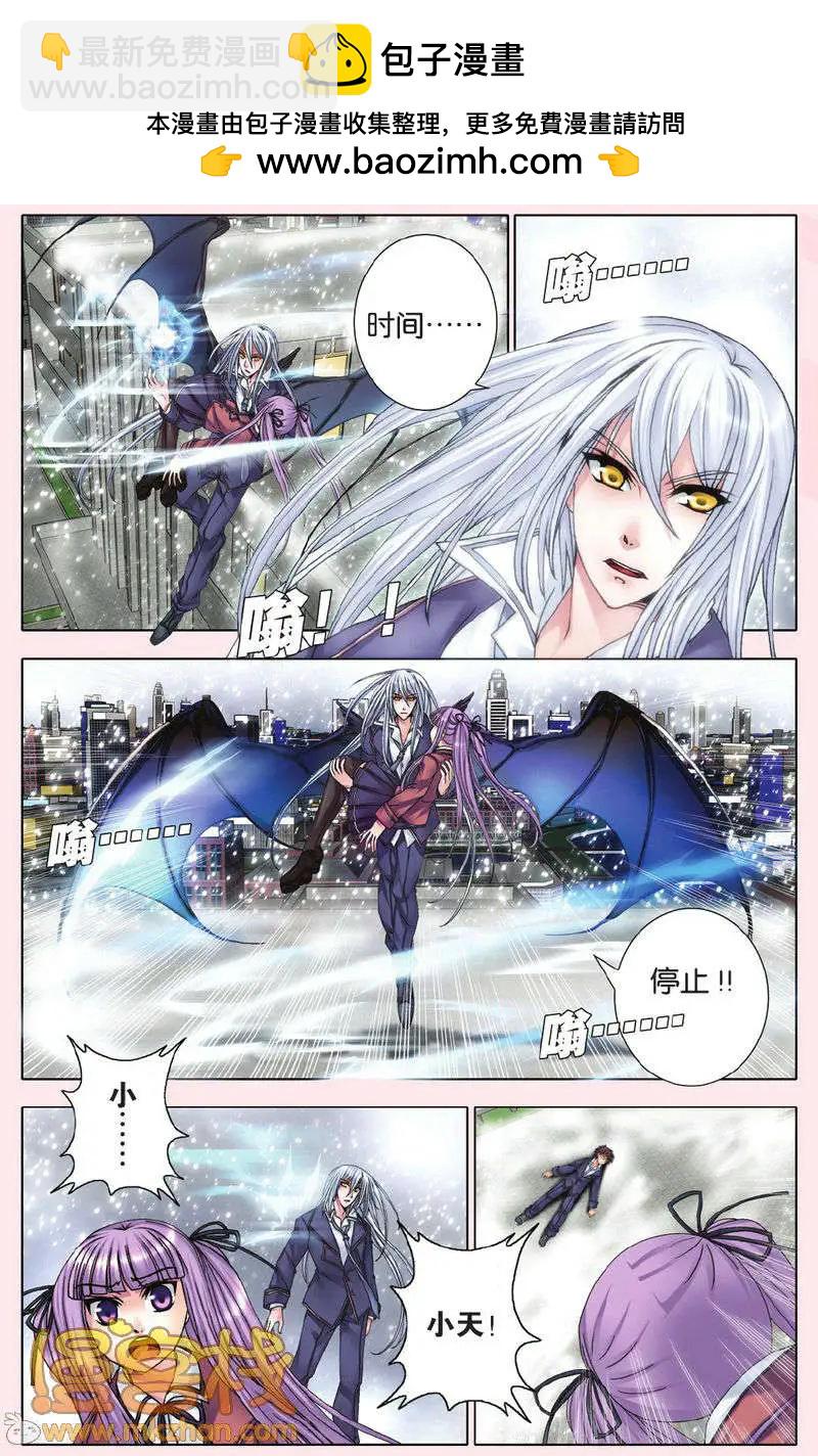 《盖亚冥想曲》第13回 第2页