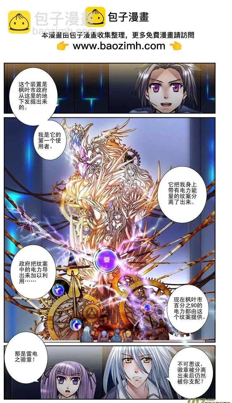 《盖亚冥想曲》第15回 藏在我心中的你 第13页