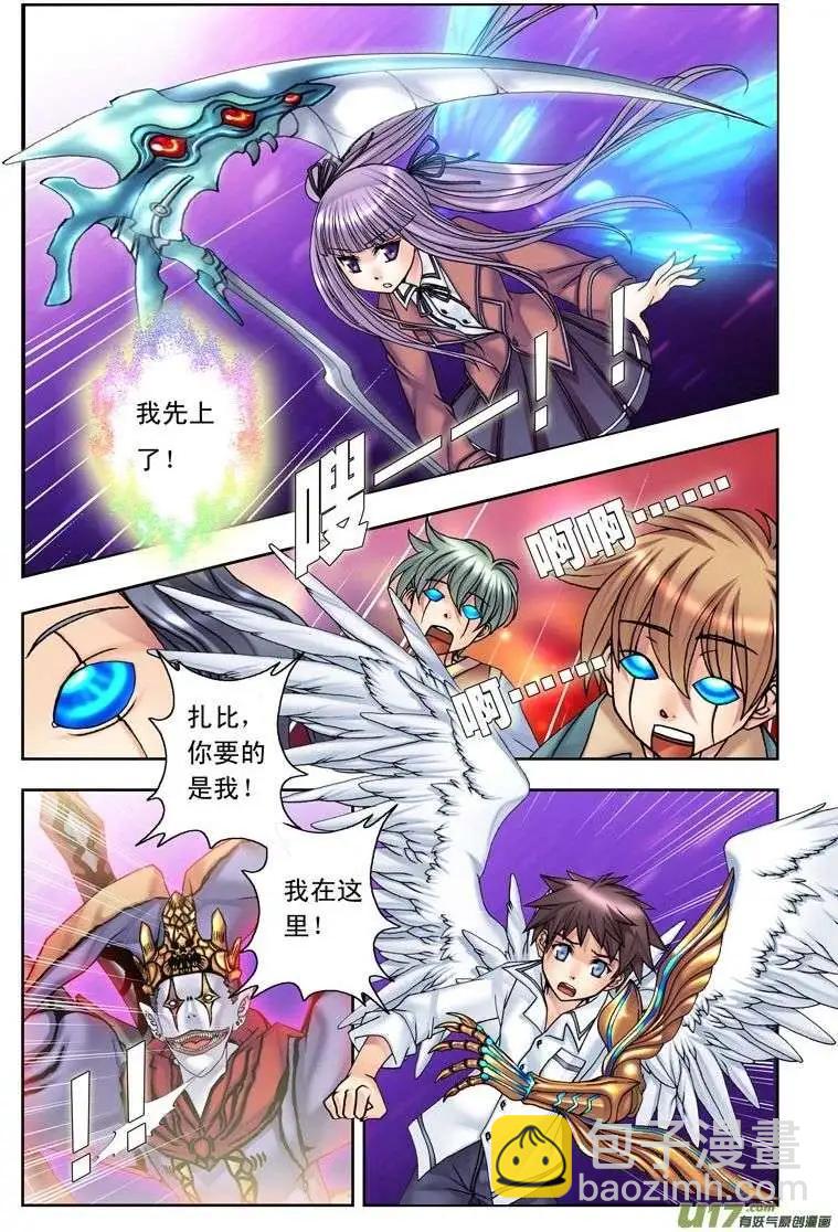 《盖亚冥想曲》第20回 美丽之物 第14页