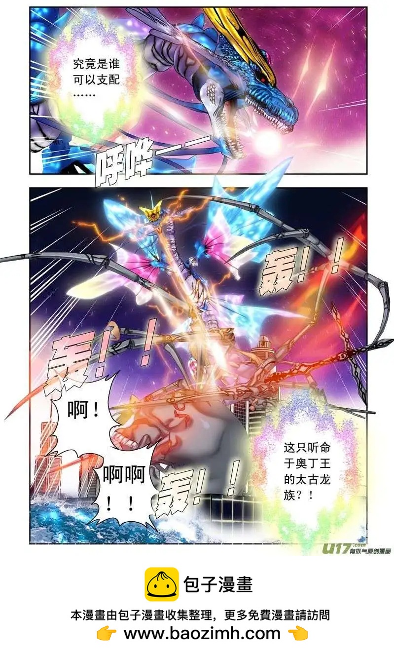 《盖亚冥想曲》第20回 美丽之物 第21页