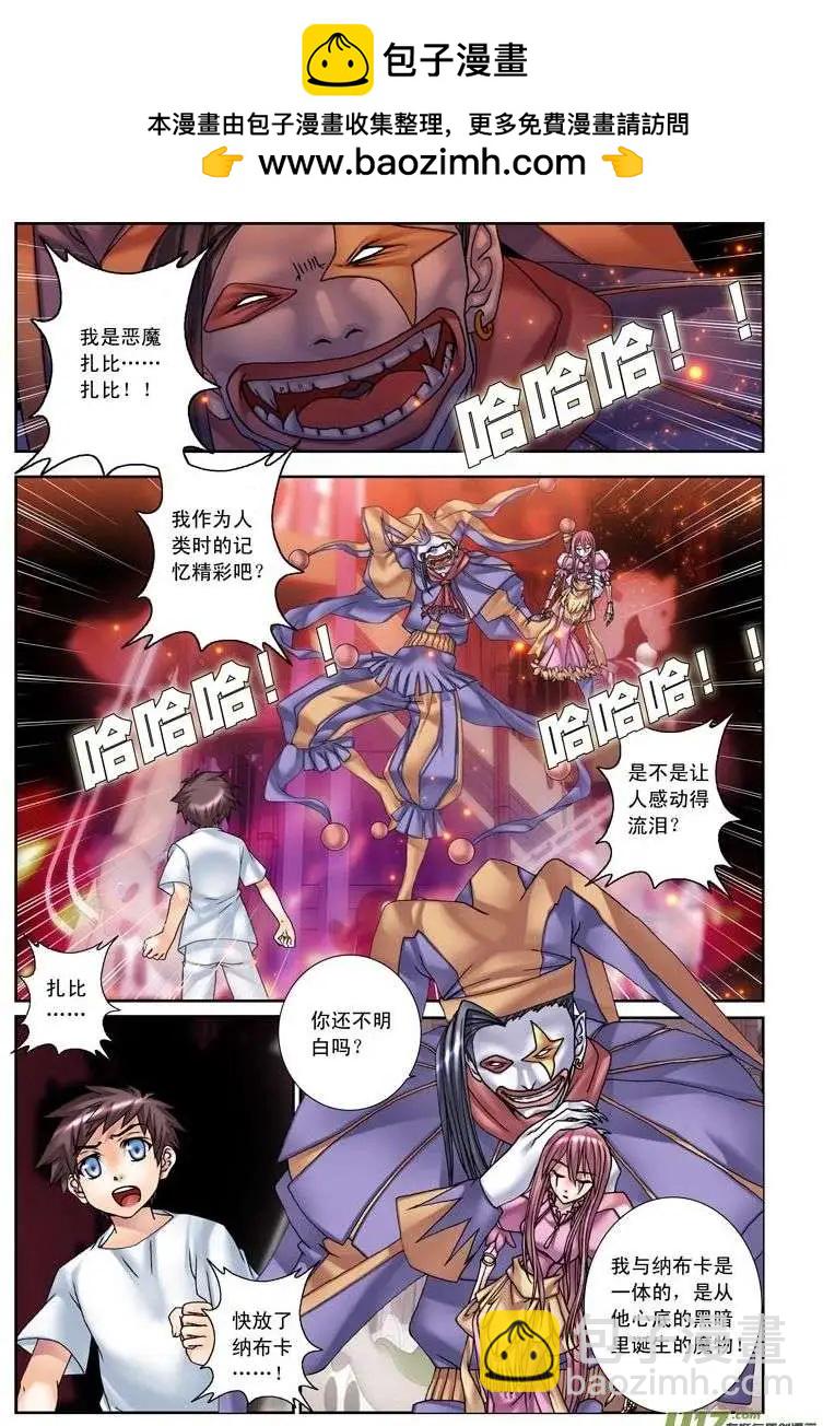 《盖亚冥想曲》第17回 寻找幸福的故事 第18页