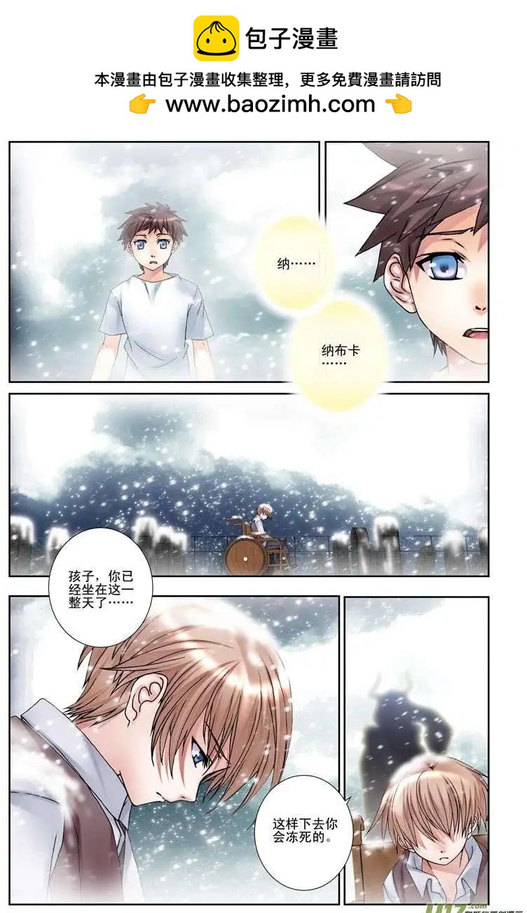 《盖亚冥想曲》第17回 寻找幸福的故事 第2页