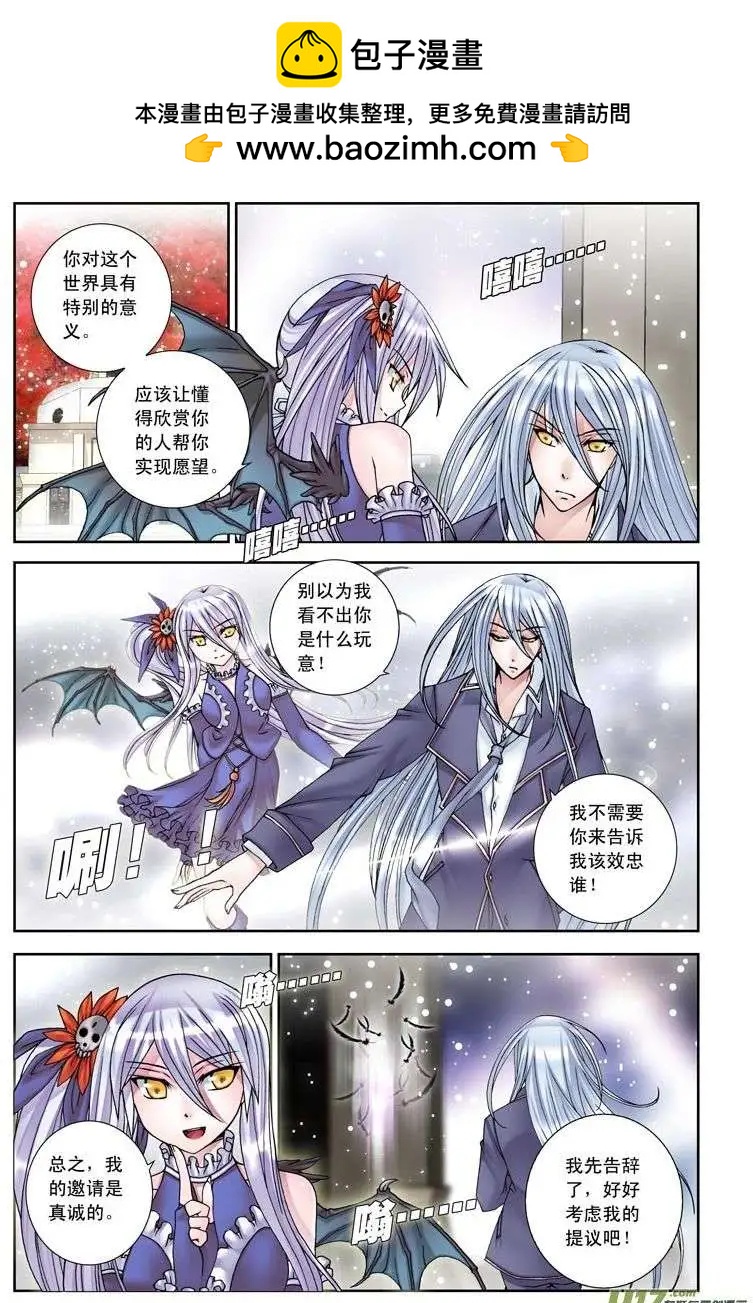 《盖亚冥想曲》第19回 死者之国（下） 第2页