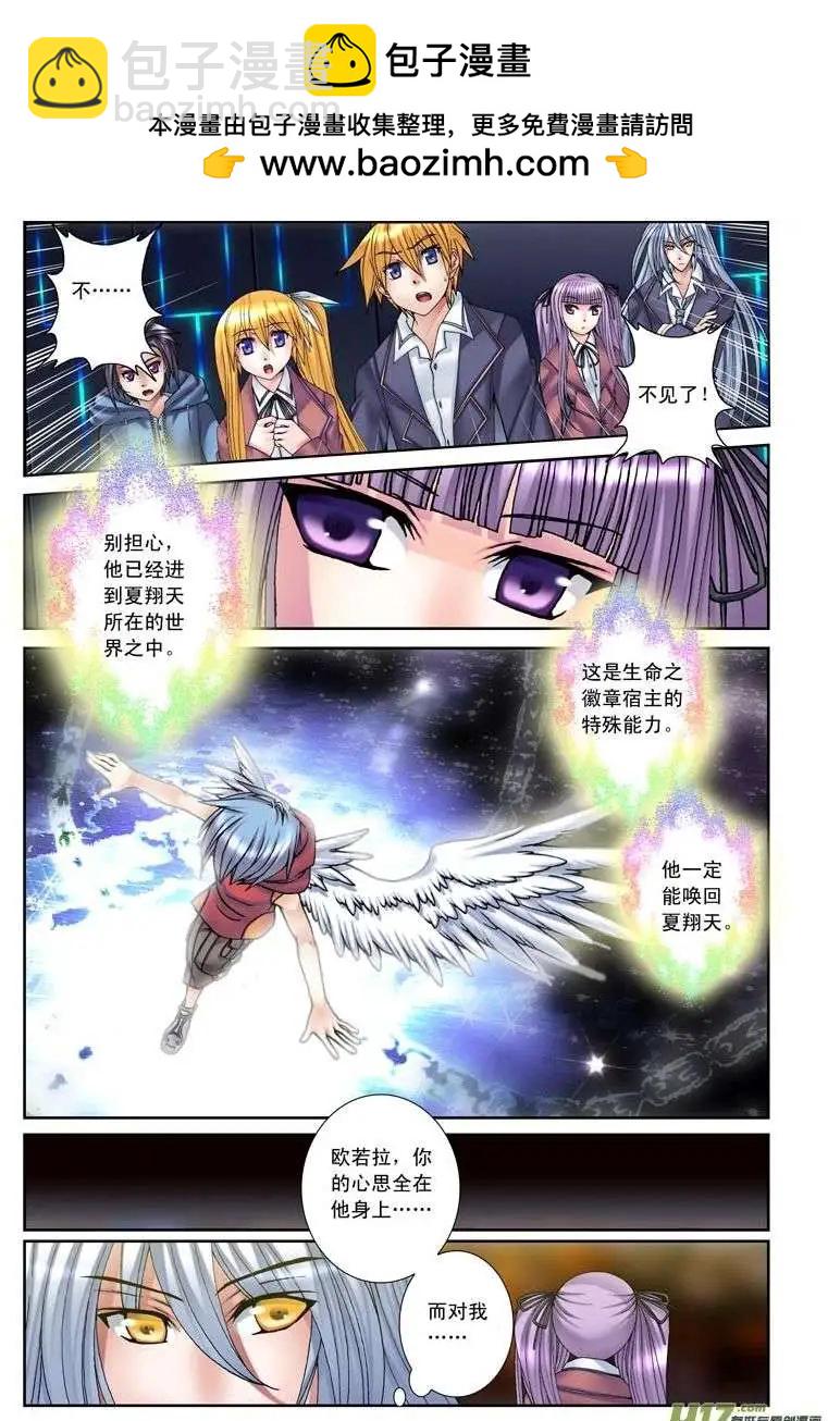 《盖亚冥想曲》第18回 死者之国（上） 第17页
