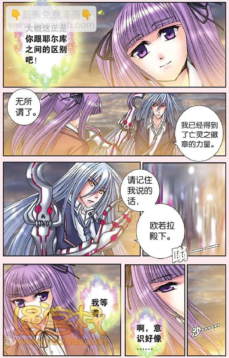 《盖亚冥想曲》第22回 第17页