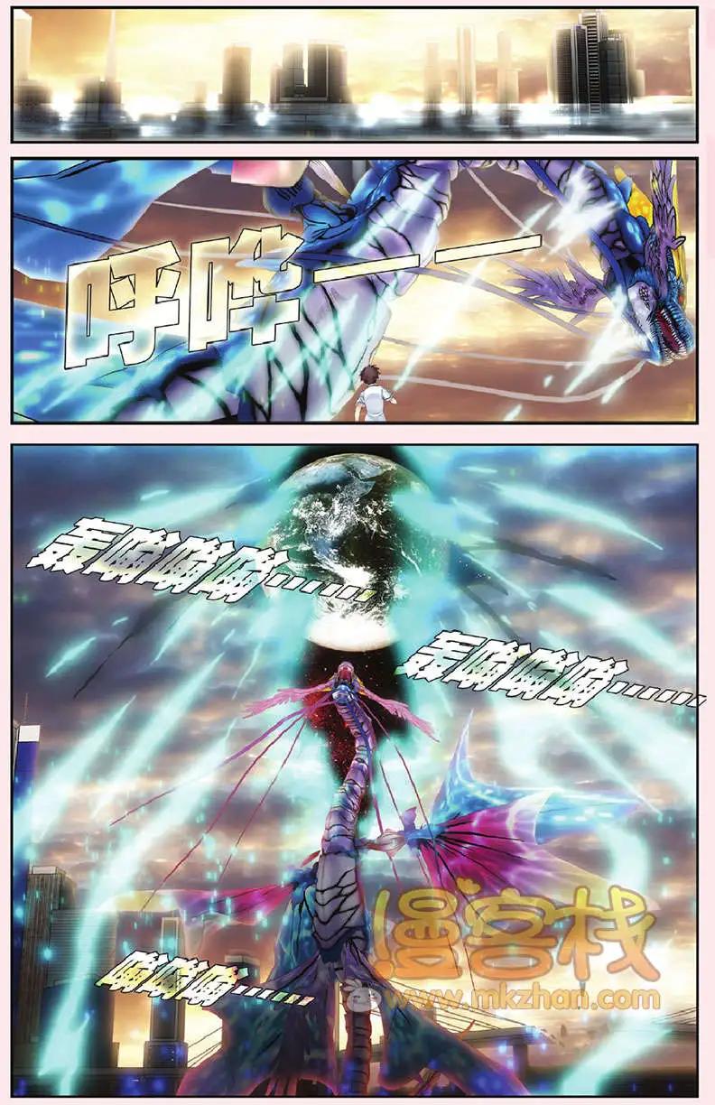《盖亚冥想曲》第22回 第18页