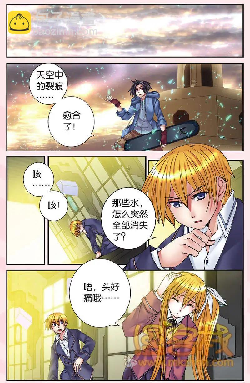 《盖亚冥想曲》第22回 第19页