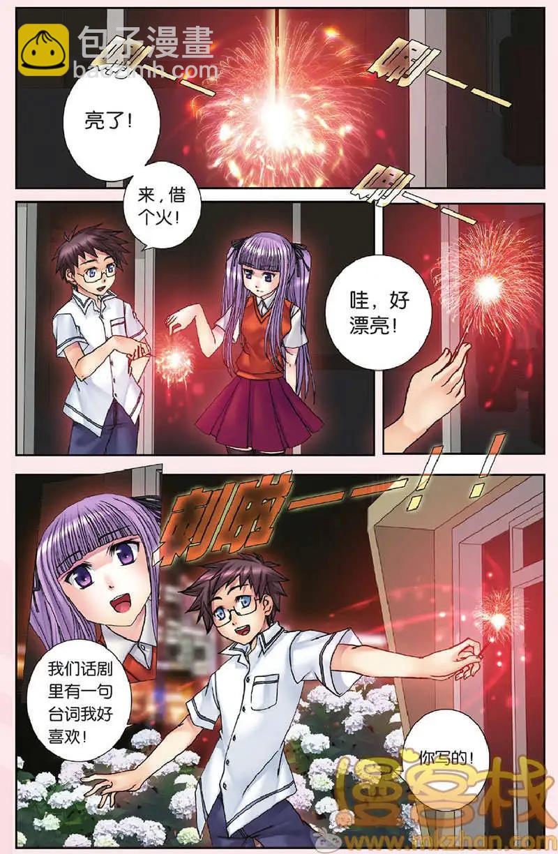 《盖亚冥想曲》第24回 第16页