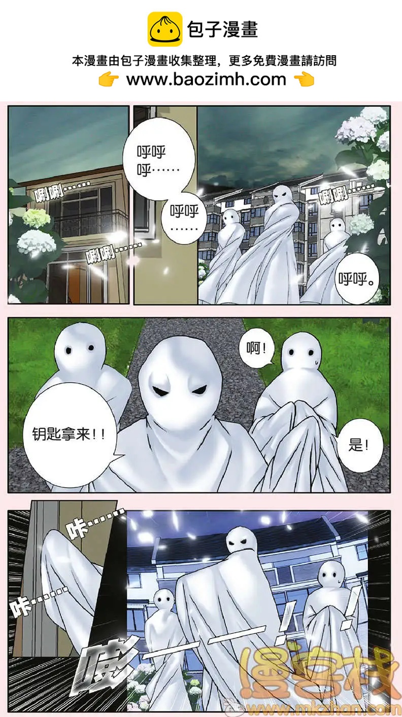 《盖亚冥想曲》第24回 第2页