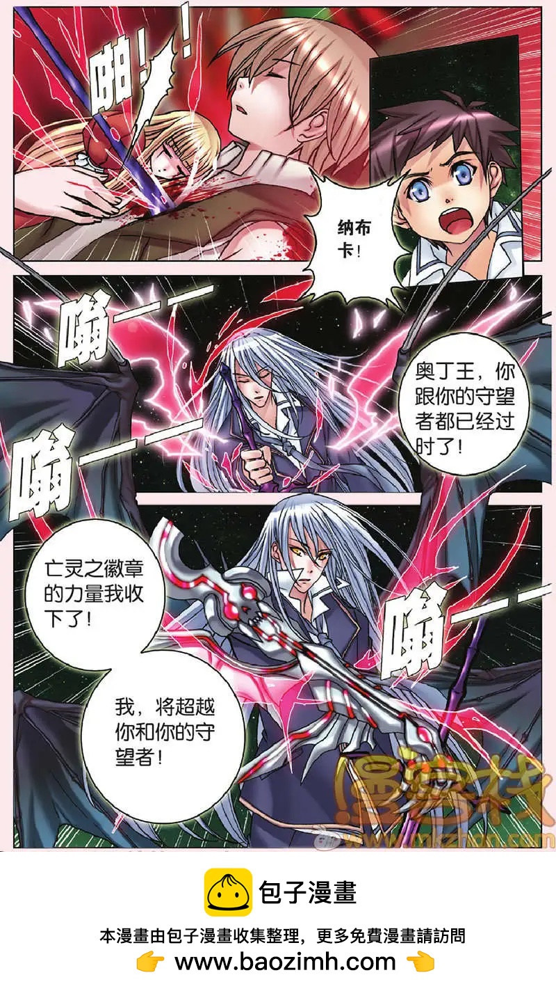 《盖亚冥想曲》第21回 第20页