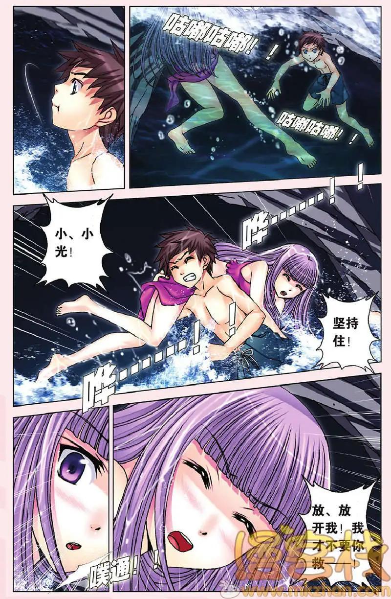 《盖亚冥想曲》第27回 第16页