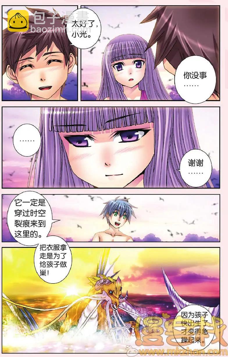 《盖亚冥想曲》第27回 第22页