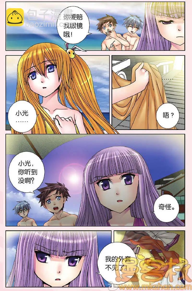 《盖亚冥想曲》第27回 第8页