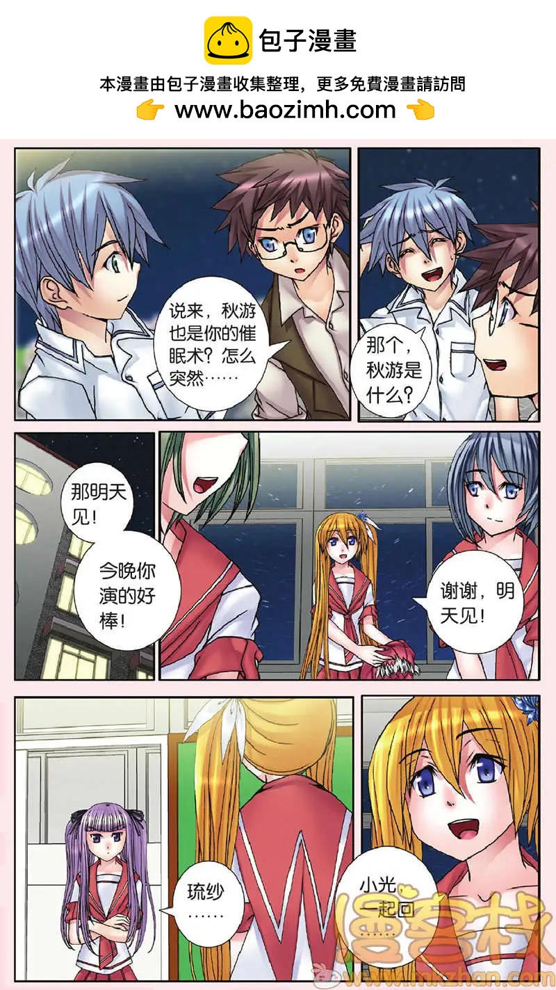 《盖亚冥想曲》第26回 第16页