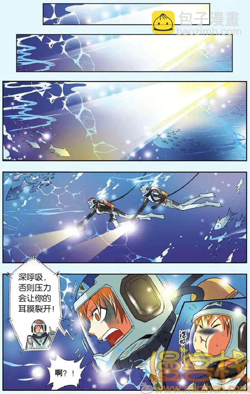 《盖亚冥想曲》第25回 第15页