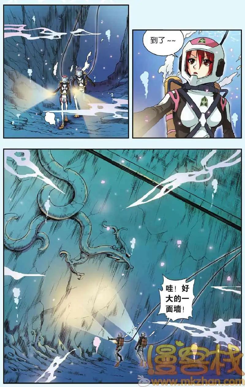 《盖亚冥想曲》第25回 第17页