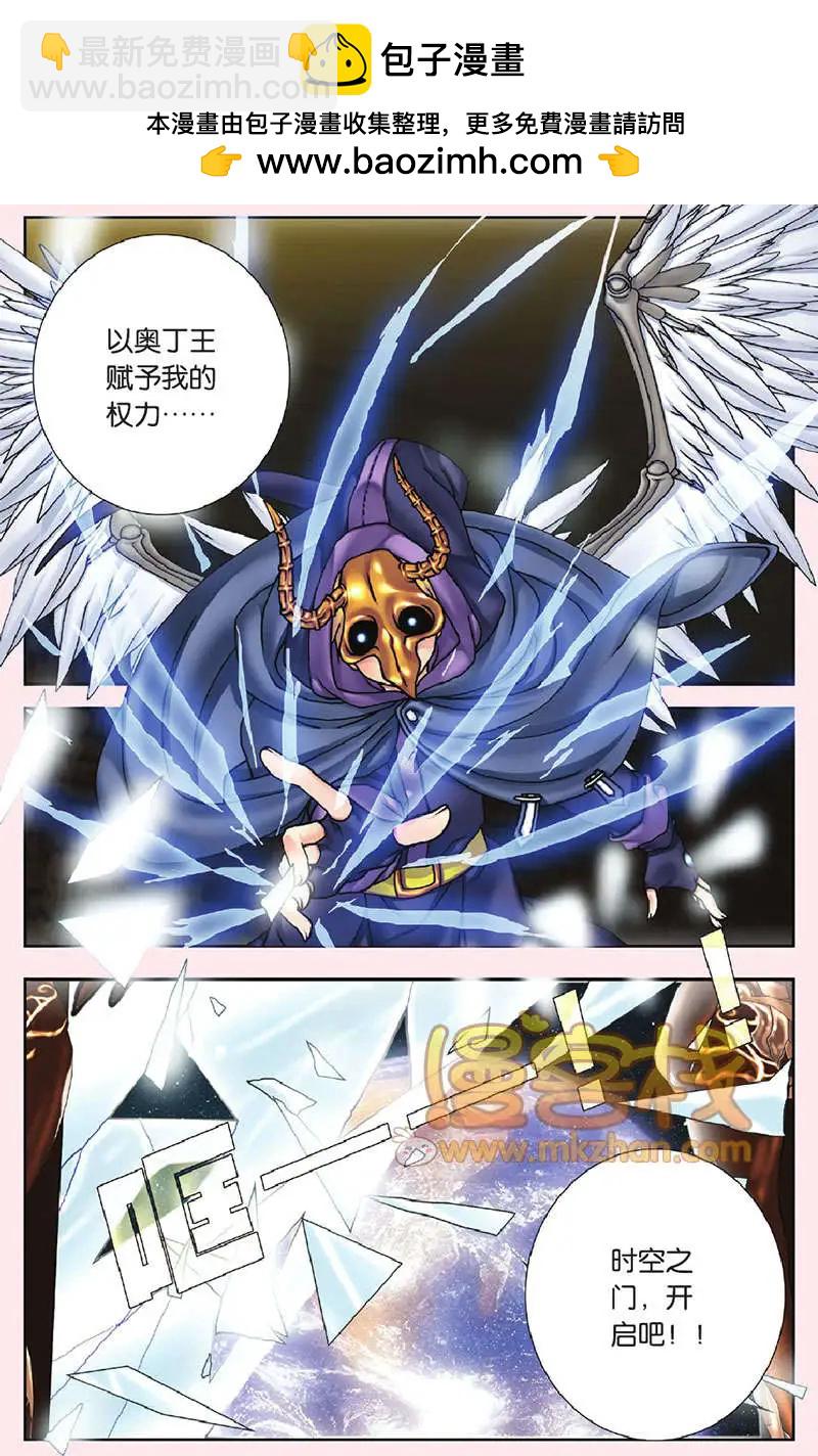 《盖亚冥想曲》第32回 第15页