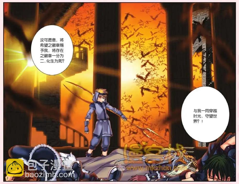《盖亚冥想曲》第31回 第11页