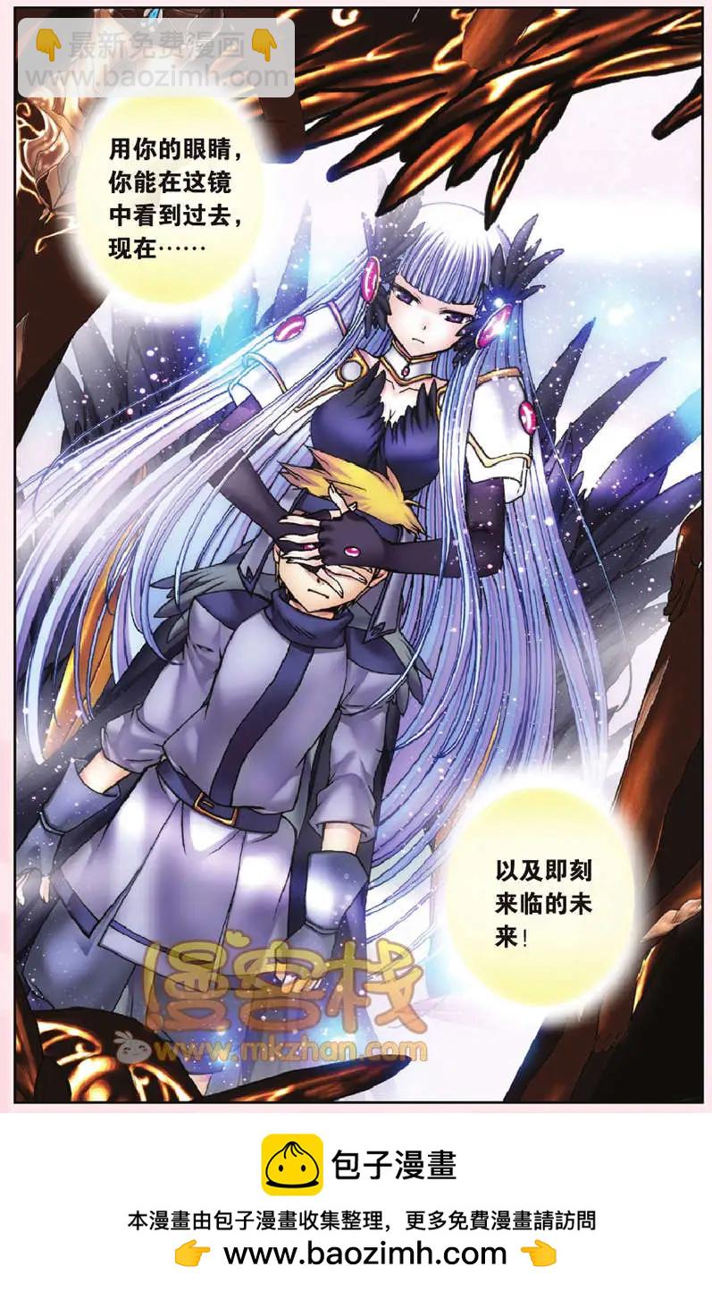 《盖亚冥想曲》第30回 第24页