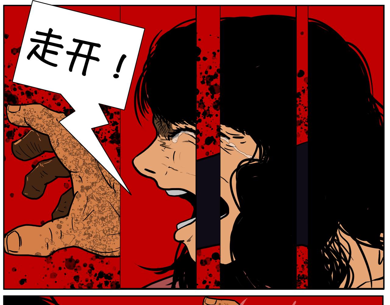 《我的丧尸世界》第四话 第21页