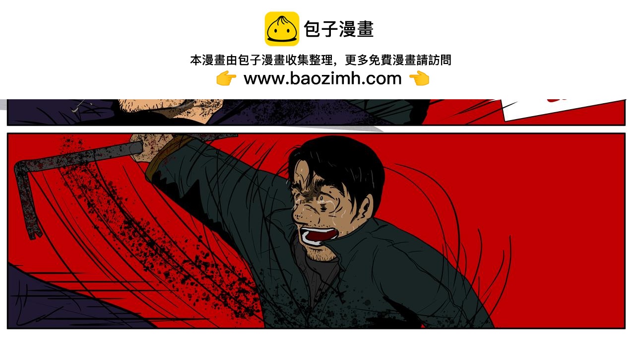 《我的丧尸世界》第四话 第2页