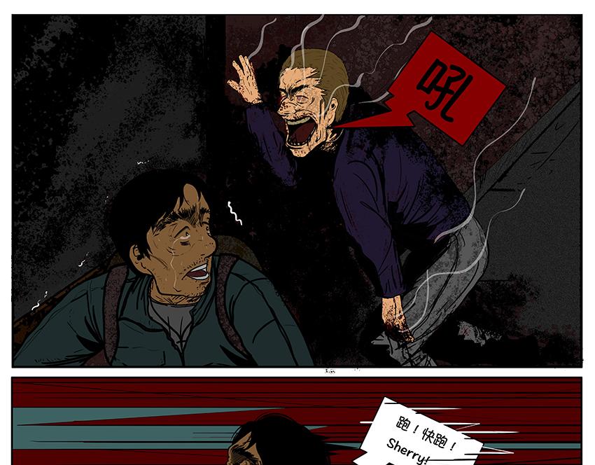 《我的丧尸世界》第三话抉择 第13页