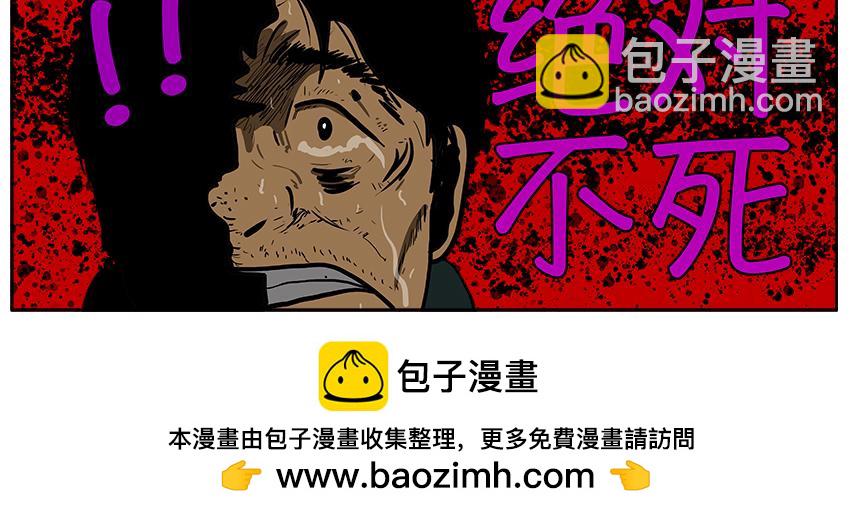 《我的丧尸世界》第三话抉择 第25页