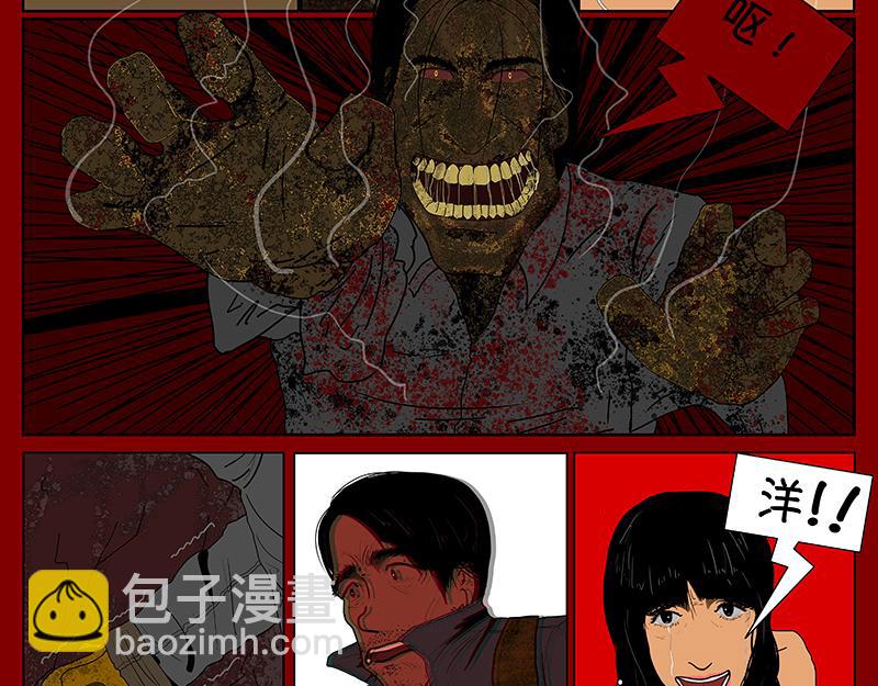 《我的丧尸世界》汉克 第10页
