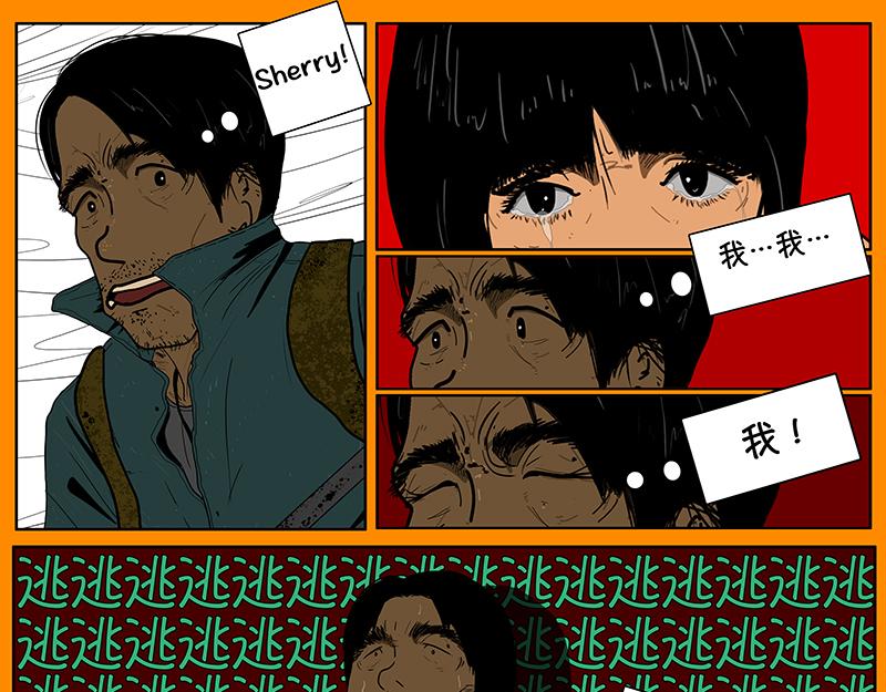 《我的丧尸世界》汉克 第12页