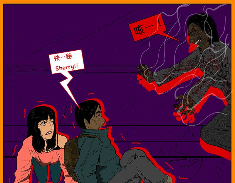 《我的丧尸世界》汉克 第21页