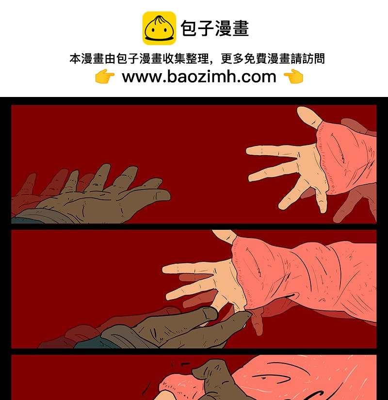 《我的丧尸世界》汉克 第2页