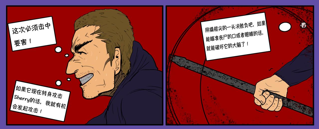 《我的丧尸世界》汉克 第37页