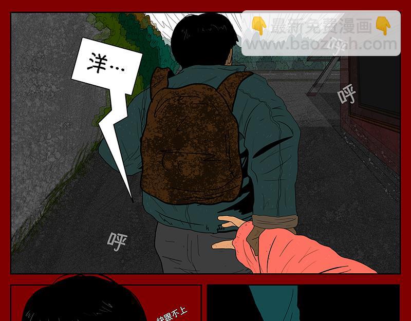 《我的丧尸世界》汉克 第6页