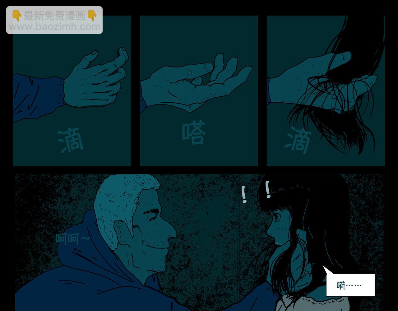 《我的丧尸世界》洋 第10页