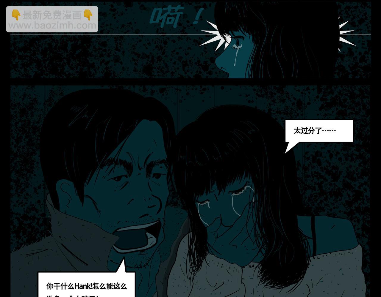 《我的丧尸世界》洋 第14页
