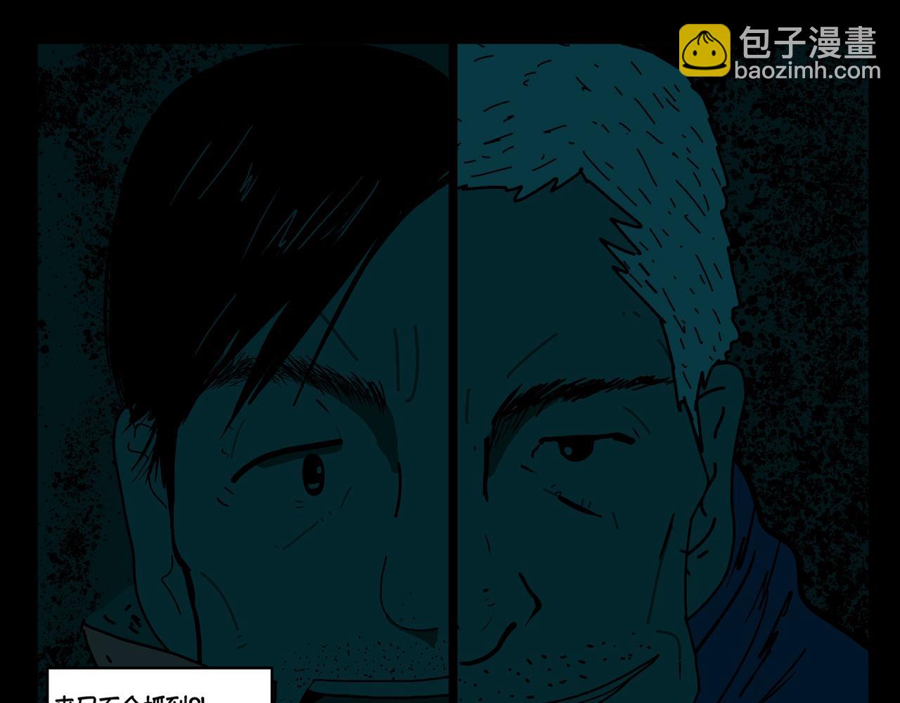 《我的丧尸世界》洋 第16页