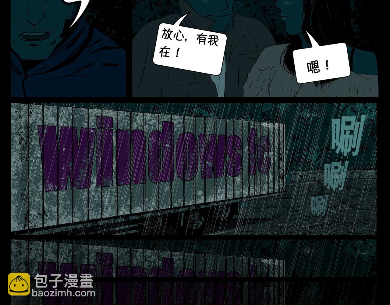 《我的丧尸世界》洋 第20页