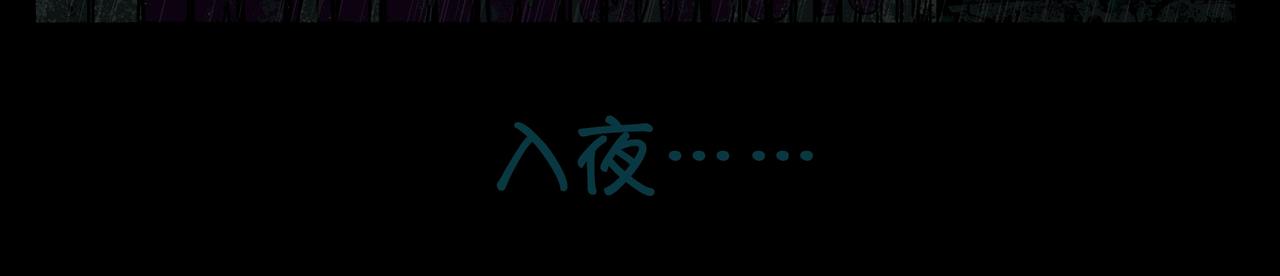 《我的丧尸世界》洋 第21页