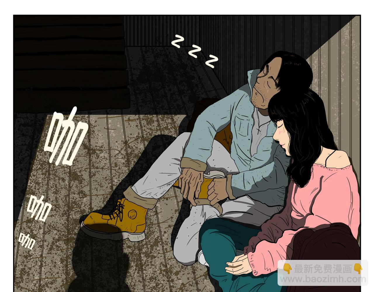 《我的丧尸世界》洋 第22页