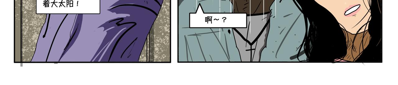 《我的丧尸世界》洋 第24页
