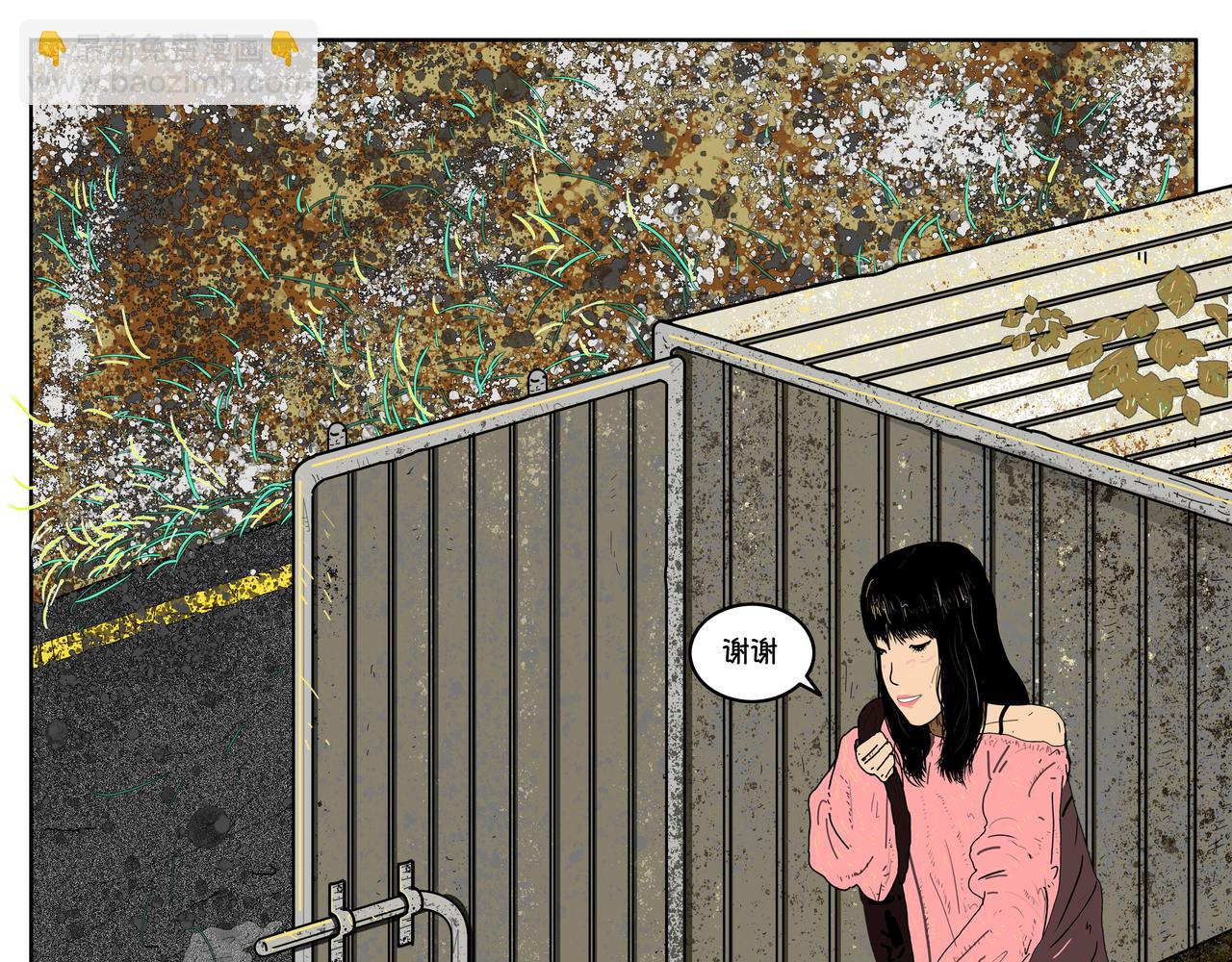 《我的丧尸世界》洋 第25页