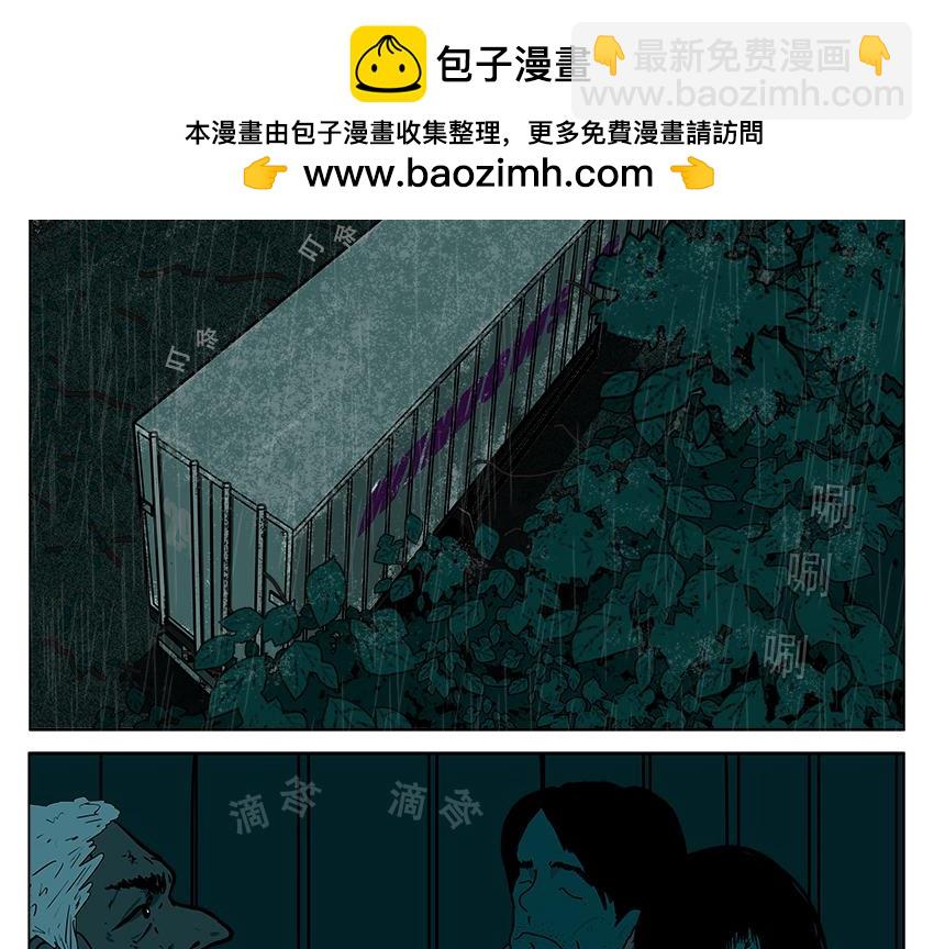《我的丧尸世界》洋 第2页