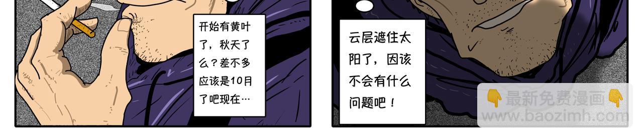 《我的丧尸世界》洋 第39页