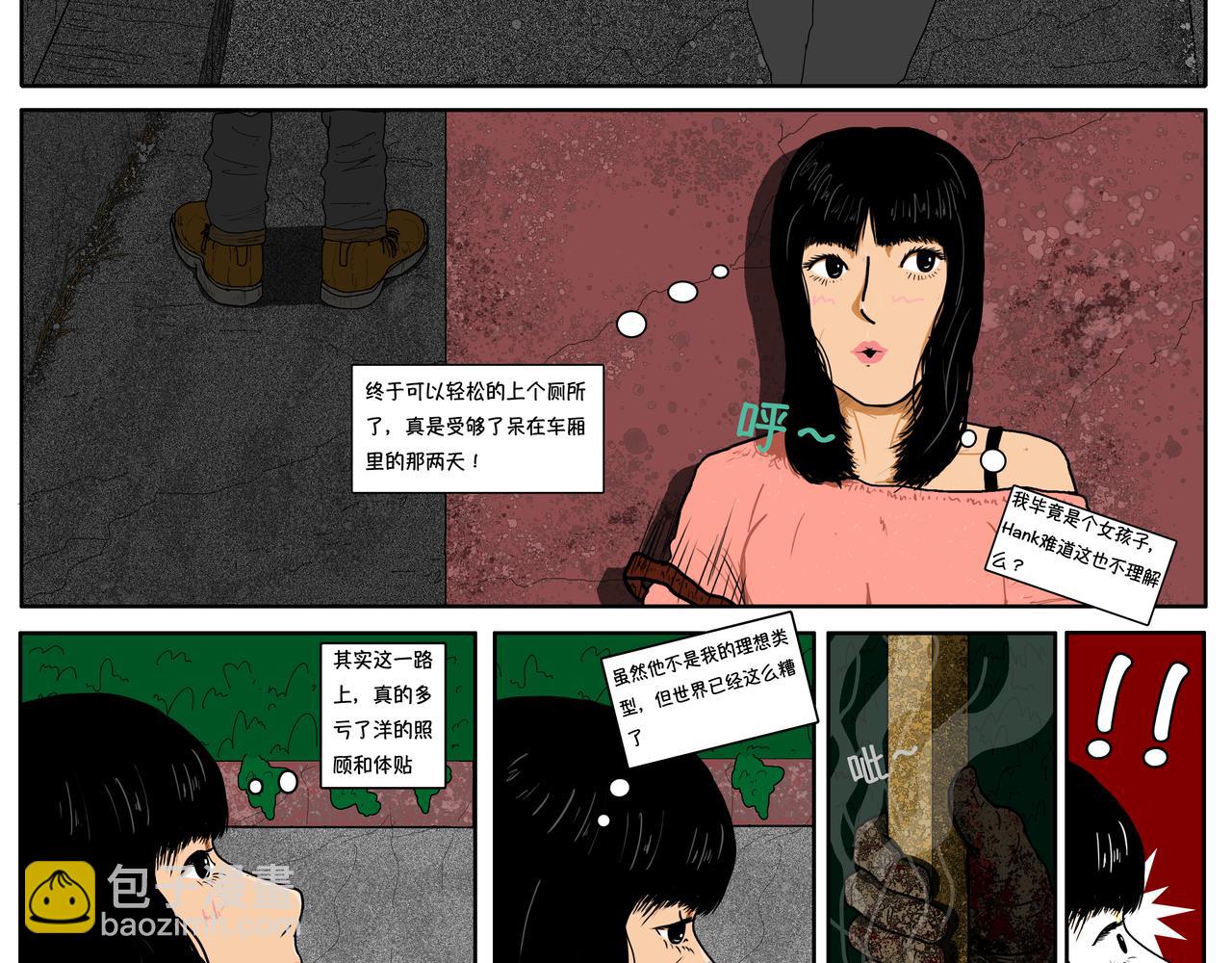 《我的丧尸世界》洋 第48页