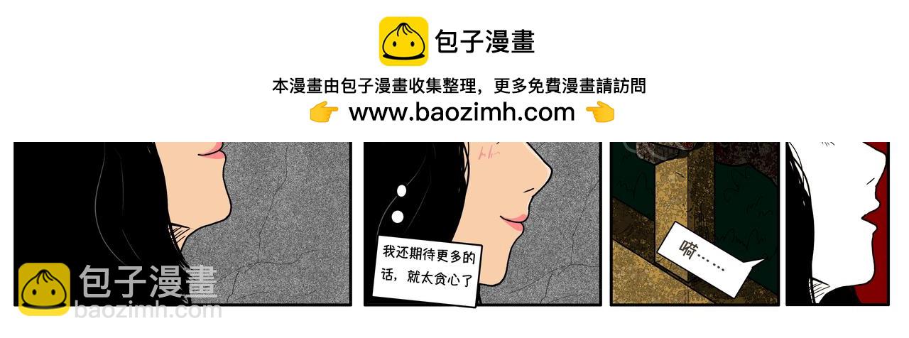 《我的丧尸世界》洋 第49页