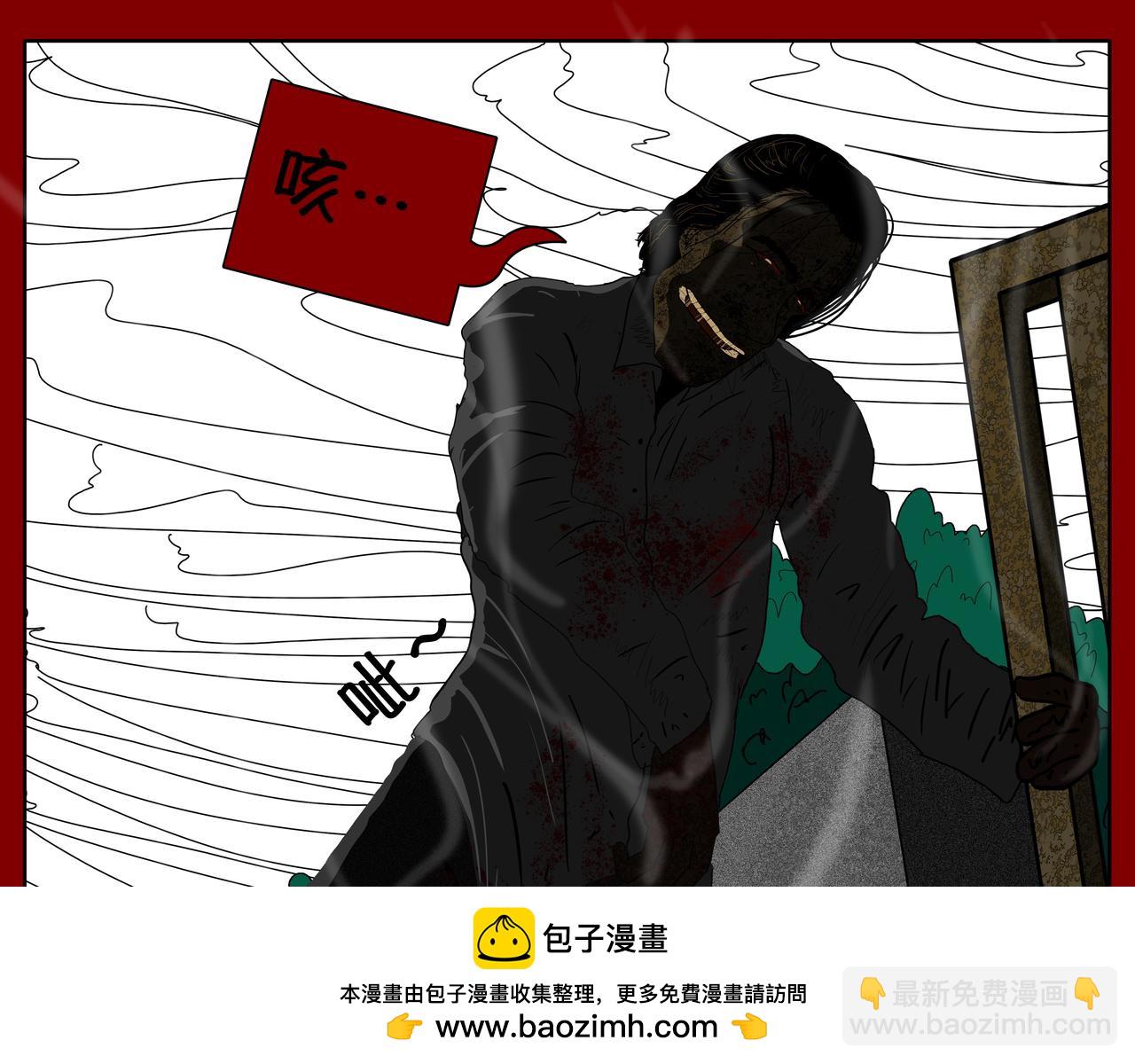《我的丧尸世界》洋 第50页