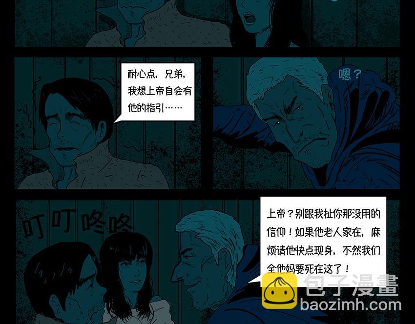 《我的丧尸世界》洋 第5页