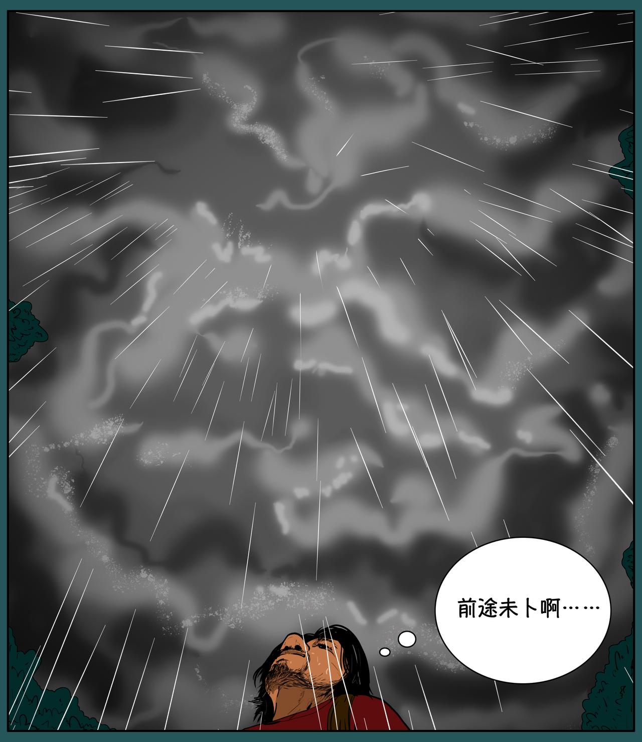 《我的丧尸世界》第八话 第1页
